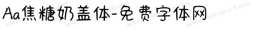 Aa焦糖奶盖体字体转换