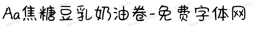 Aa焦糖豆乳奶油卷字体转换