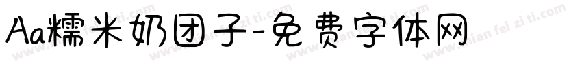 Aa糯米奶团子字体转换