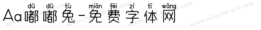Aa嘟嘟兔字体转换