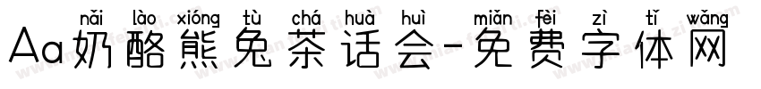 Aa奶酪熊兔茶话会字体转换