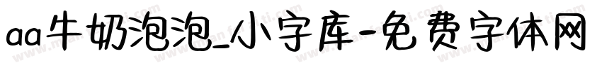 aa牛奶泡泡_小字库字体转换