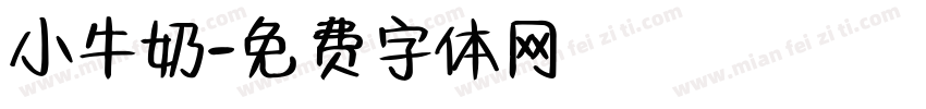 小牛奶字体转换
