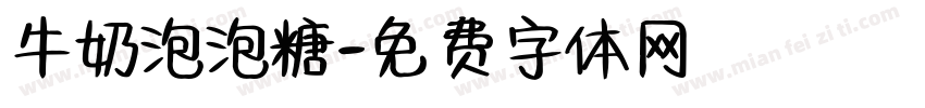 牛奶泡泡糖字体转换