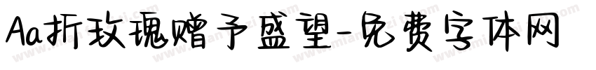 Aa折玫瑰赠予盛望字体转换