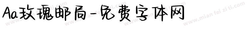 Aa玫瑰邮局字体转换