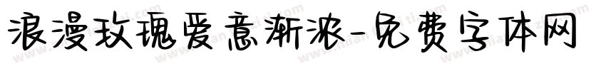 浪漫玫瑰爱意渐浓字体转换