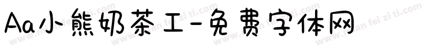 Aa小熊奶茶工字体转换