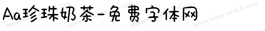Aa珍珠奶茶字体转换