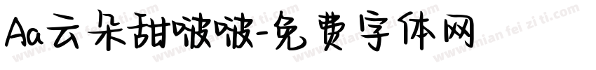 Aa云朵甜啵啵字体转换