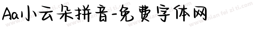 Aa小云朵拼音字体转换