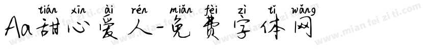 Aa甜心爱人字体转换