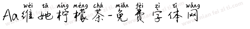 Aa维她柠檬茶字体转换