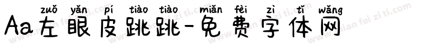 Aa左眼皮跳跳字体转换