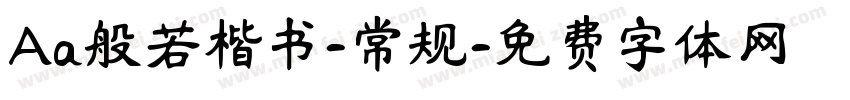 Aa般若楷书-常规字体转换