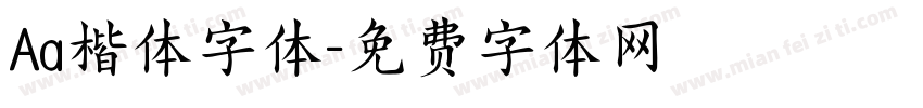 Aa楷体字体字体转换