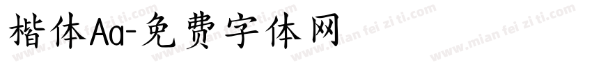 楷体Aa字体转换