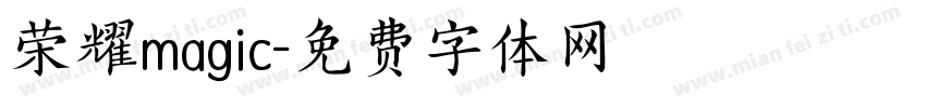 荣耀magic字体转换