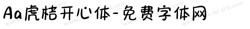Aa虎桔开心体字体转换