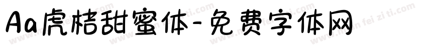 Aa虎桔甜蜜体字体转换