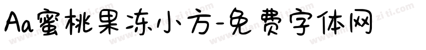Aa蜜桃果冻小方字体转换