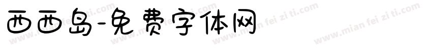 西西岛字体转换