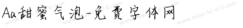 Aa甜蜜气泡字体转换