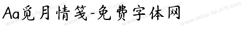 Aa觅月情笺字体转换