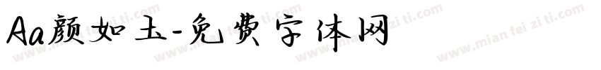 Aa颜如玉字体转换