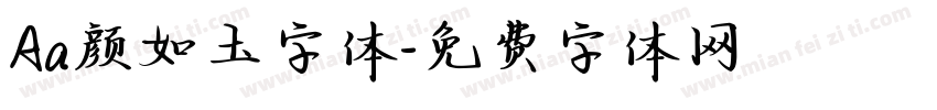 Aa颜如玉字体字体转换
