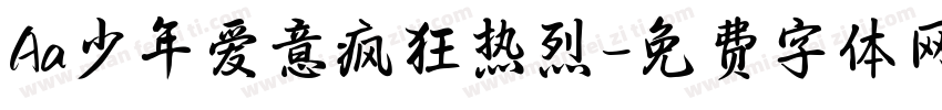 Aa少年爱意疯狂热烈字体转换