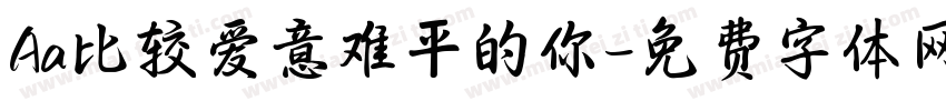 Aa比较爱意难平的你字体转换