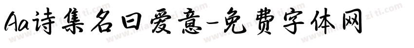 Aa诗集名曰爱意字体转换