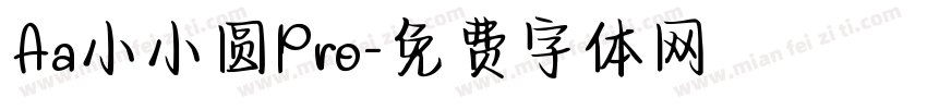 Aa小小圆Pro字体转换