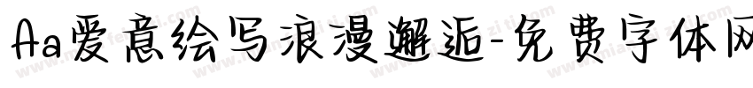 Aa爱意绘写浪漫邂逅字体转换