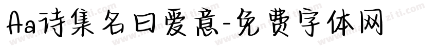 Aa诗集名曰爱意字体转换