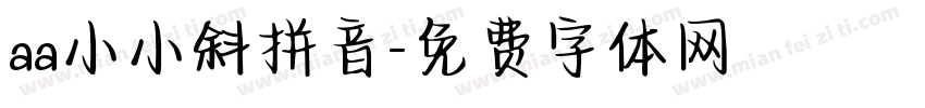 aa小小斜拼音字体转换