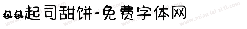 aa起司甜饼字体转换