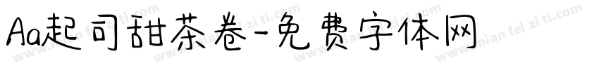 Aa起司甜茶卷字体转换
