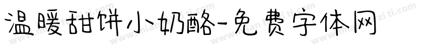 温暖甜饼小奶酪字体转换 温暖甜饼小奶酪字体转换