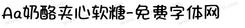 Aa奶酪夹心软糖字体转换