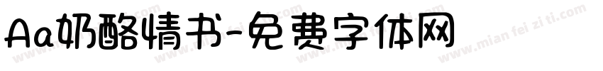 Aa奶酪情书字体转换