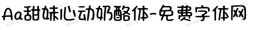 Aa甜妹心动奶酪体字体转换