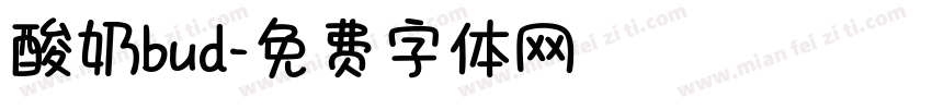 酸奶bud字体转换