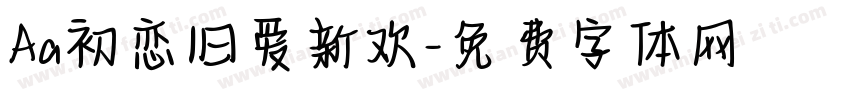 Aa初恋旧爱新欢字体转换