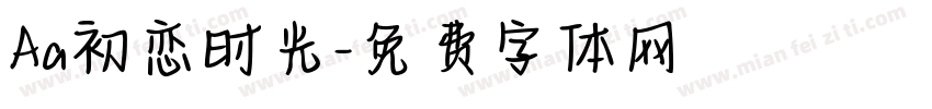 Aa初恋时光字体转换
