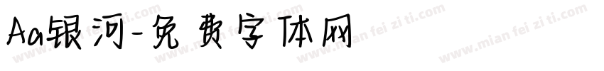 Aa银河字体转换