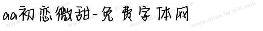 aa初恋微甜字体转换