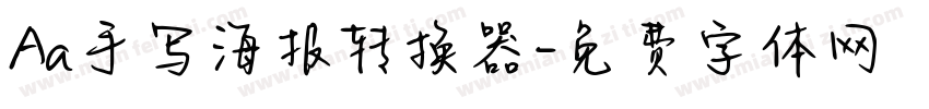 Aa手写海报转换器字体转换