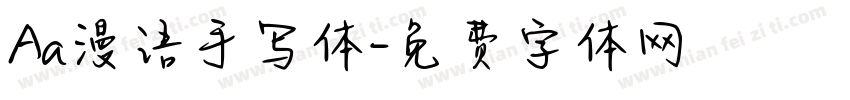 Aa漫语手写体字体转换